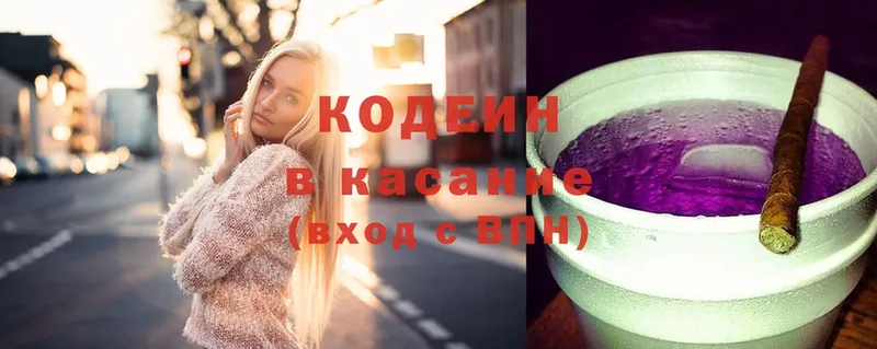 блэк спрут ONION  Пенза  Кодеин Purple Drank 