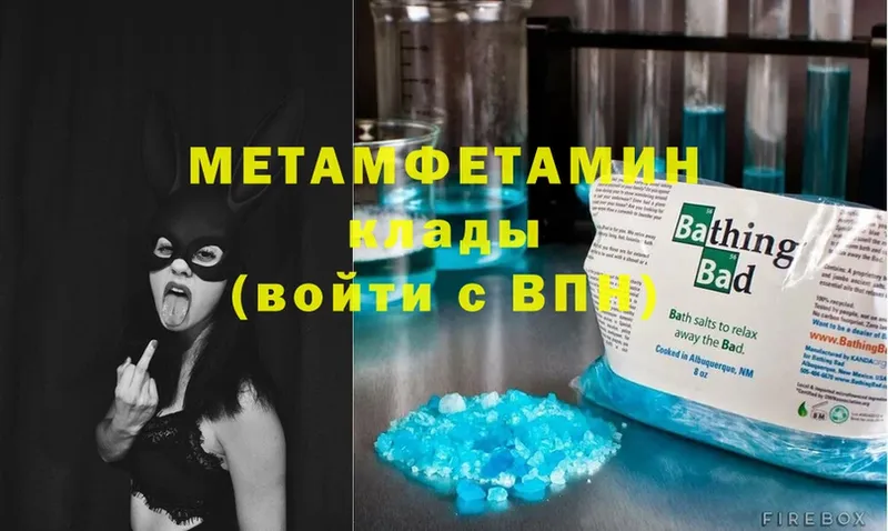 Метамфетамин витя  Пенза 